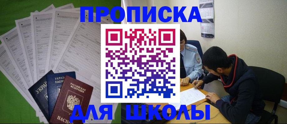 прописка для военкомата в Липецкая области