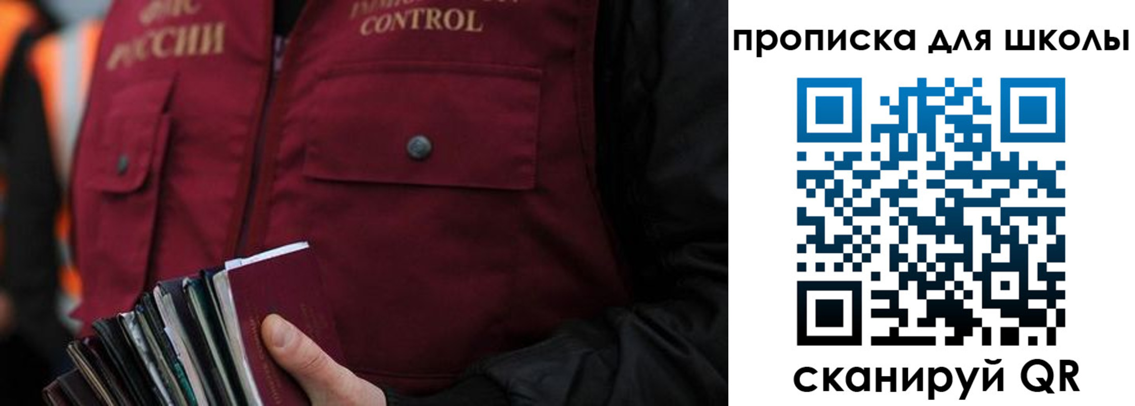 прописка законно в Липецкая области