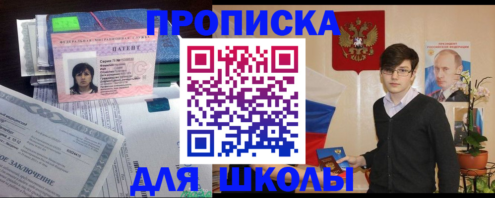 прописка паспорт в Липецкая области