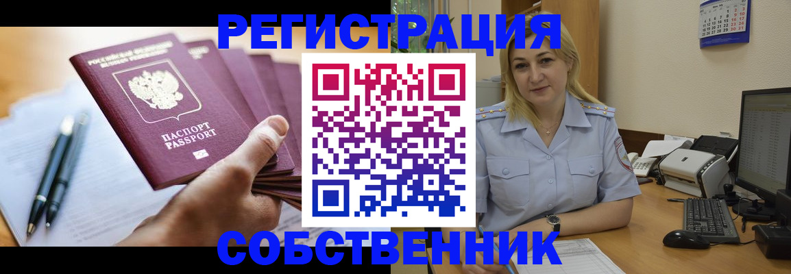 прописка штамп в Липецкая области