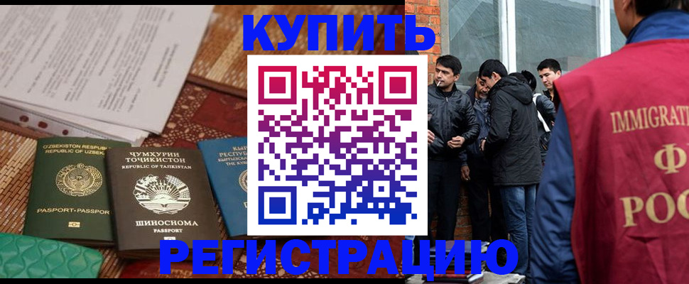 прописка регистрация в Липецкая области